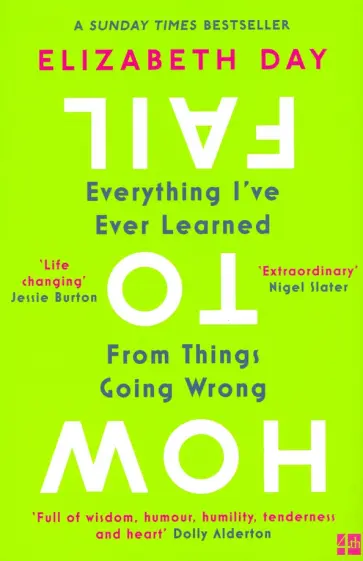 Elizabeth Day - How to Fail. Everything I've Ever Learned from Things Going Wrong обложка книги