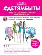 Мама инстаграма