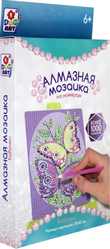 Алмазная мозаика "Бабочки" (Т19041) обложка книги