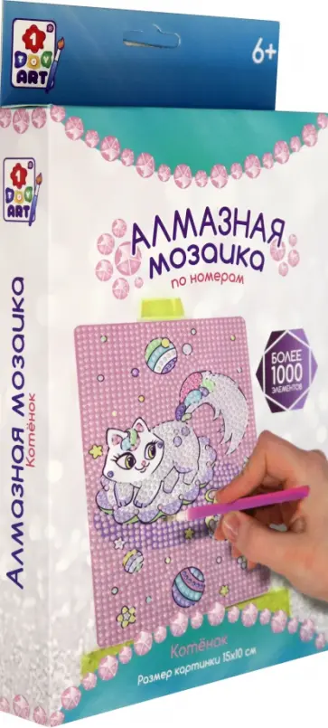 Алмазная мозаика "Котёнок" (Т19044) обложка книги