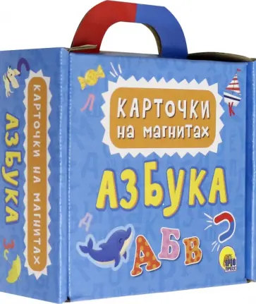Карточки на магнитах. Азбука обложка книги