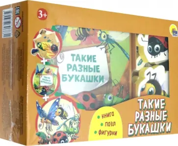 Игра ZOO. Такие разные букашки Игра ZOO. Такие разные букашки обложка книги