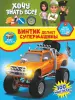 Миниатюра 1