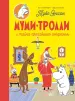 Миниатюра 1