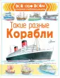 Все обо всем в рассказах и картинках для детей