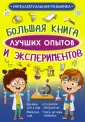 Интеллектуальная разминка