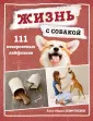 Домашние питомцы. Уход, здоровье, воспитание