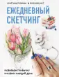 Инстахудожник