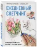 Миниатюра 2
