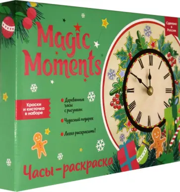 Часы-раскраска. Новогодний (CL-2) обложка книги