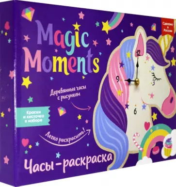 Часы-раскраска. Единорог (CL-3) обложка книги