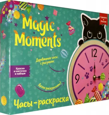 Часы-раскраска. Котик (CL-4) обложка книги