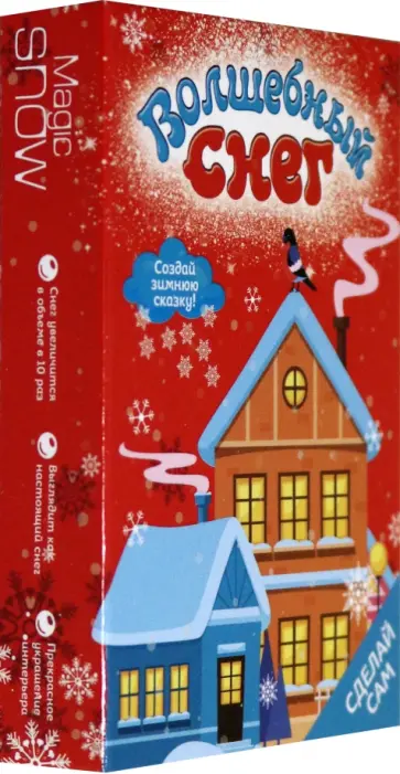 Мини-набор "Волшебный снег. Зимний" (MS-21) обложка книги