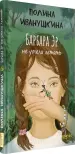 Миниатюра 2