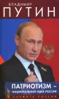 Служить России