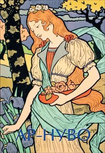 Борис Каракаев - Ар-нуво обложка книги