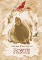 Первые люди