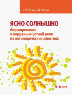 Начинаем говорить