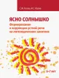 Начинаем говорить