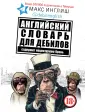 Звезда инета