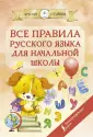 Круглый отличник (мягкая)