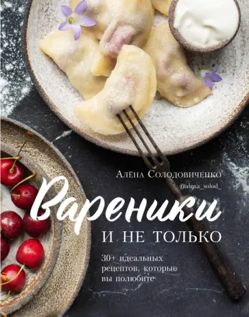 Книга чешская кухня