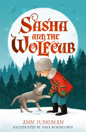 Ann Jungman - Sasha and the Wolfcub обложка книги