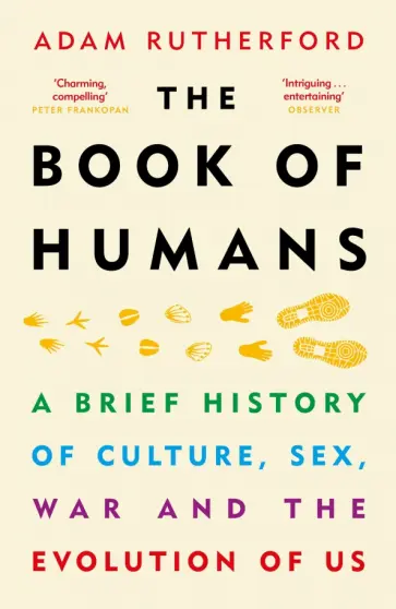 Adam Rutherford - The Book of Humans. The Story of How We Became Us обложка книги