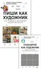 Стратегия успеха