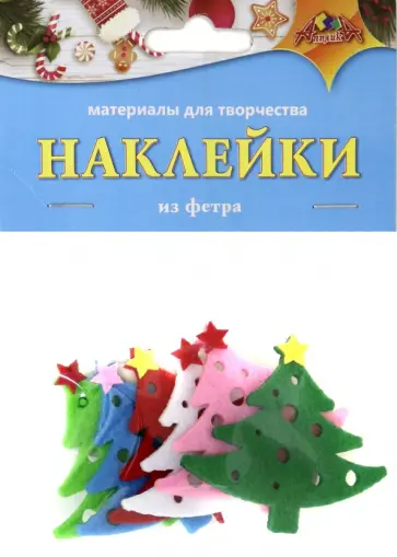 Наклейки из фетра из фетра Елочка (С3741) обложка книги