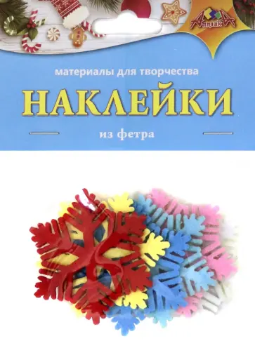Наклейки из фетра из фетра Снежинка (С3743) обложка книги