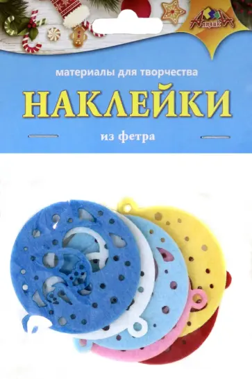 Наклейки из фетра. Снеговик (С3744) Наклейки из фетра. Снеговик (С3744) обложка книги
