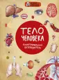 Новая занимательная энциклопедия