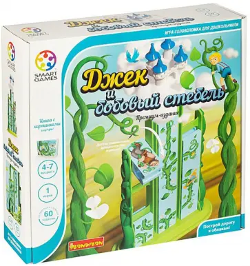 Игра логическая "Джек и бобовый стебель" (SG 026 RU/ВВ4967) обложка книги