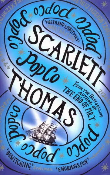 Scarlett Thomas - PopCo обложка книги
