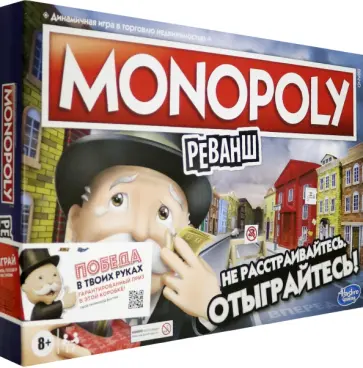 Игра настольная "Монополия Реванш" (140985) обложка книги