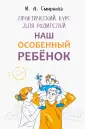 Психологический взгляд