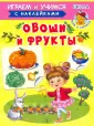 Играем и учимся
