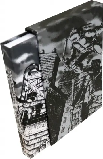 Истмен, Лерд - Классические Черепашки-Ниндзя. Тайна происхождения Истмен, Лерд - Классические Черепашки-Ниндзя. Тайна происхождения обложка книги