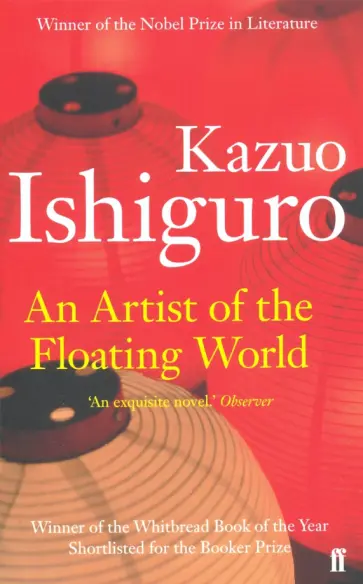 Kazuo Ishiguro - An Artist of the Floating World обложка книги