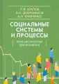 Современная социология