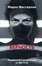 Открытие