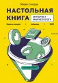 Солодар Мария. Серия книг