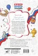Миниатюра 2