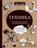 Миниатюра 1