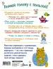 Миниатюра 2