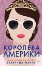 Young Adult. American Royals