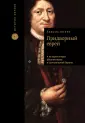 История евреев