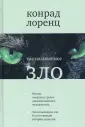 Классики современности