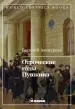 Миниатюра 1